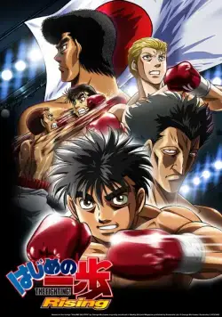 Первый шаг: Возвращение легенды / Hajime no Ippo Rising (2013) cериаланиме смотреть онлайн Первый шаг: Возвращение легенды / Hajime no Ippo Rising (2013) cериаланиме смотреть онлайн в хорошем качестве