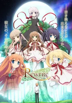 Перезапись / Rewrite (2016) cериаланиме смотреть онлайн Перезапись / Rewrite (2016) cериаланиме смотреть онлайн в хорошем качестве