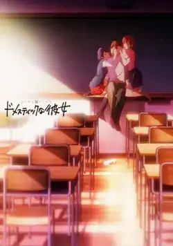 Домашняя девушка / Domestic na Kanojo (2019) cериаланиме смотреть онлайн Домашняя девушка / Domestic na Kanojo (2019) cериаланиме смотреть онлайн в хорошем качестве