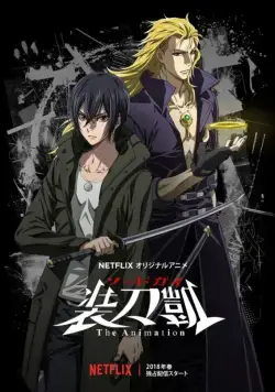 Меч Гая / Sword Gai: The Animation (2018) cериаланиме смотреть онлайн в хорошем качестве