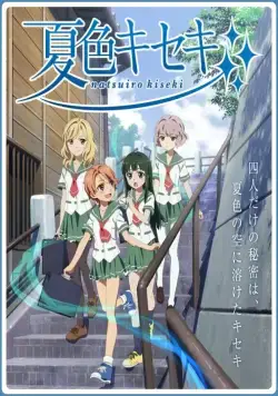 Чудеса цвета лета / Natsuiro kiseki (2012) cериаланиме смотреть онлайн в хорошем качестве