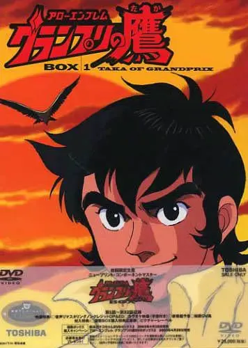 Эмблема – стрела: Ястреб Гран-При / Arrow Emblem - Grand Prix No Taka (1977) cериаланиме смотреть онлайн в хорошем качестве