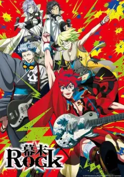 Рок эпохи Бакумацу / Bakumatsu Rock (2014) cериаланиме смотреть онлайн в хорошем качестве