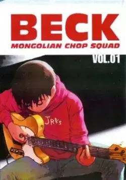 Бек / Beck: Mongolian Chop Squad (2004) cериаланиме смотреть онлайн Бек / Beck: Mongolian Chop Squad (2004) cериаланиме смотреть онлайн в хорошем качестве