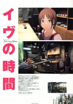 Время Евы / Eve no jikan (2008) cериаланиме смотреть онлайн Время Евы / Eve no jikan (2008) cериаланиме смотреть онлайн в хорошем качестве