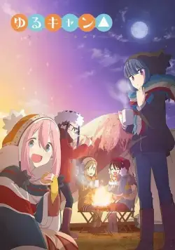 Лагерь на свежем воздухе / Yuru Camp (2018) cериаланиме смотреть онлайн Лагерь на свежем воздухе / Yuru Camp (2018) cериаланиме смотреть онлайн в хорошем качестве