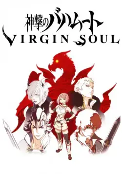 Ярость Бахамута: Невинная душа / Shingeki no Bahamut: Virgin Soul (2017) cериаланиме смотреть онлайн в хорошем качестве