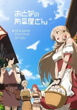 Оружейная лавка для леди и джентльменов / Otona no Bouguya-san (2018) cериаланиме смотреть онлайн Оружейная лавка для леди и джентльменов / Otona no Bouguya-san (2018) cериаланиме смотреть онлайн в хорошем качестве