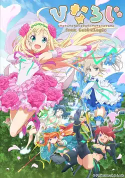 Удача и логика: Другая история / Hina Logic: From Luck & Logic (2017) cериаланиме смотреть онлайн Удача и логика: Другая история / Hina Logic: From Luck & Logic (2017) cериаланиме смотреть онлайн в хорошем качестве