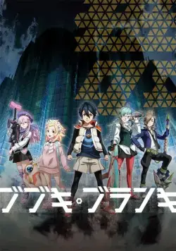 Бубуки Буранки / Bubuki buranki (2016) cериаланиме смотреть онлайн Бубуки Буранки / Bubuki buranki (2016) cериаланиме смотреть онлайн в хорошем качестве