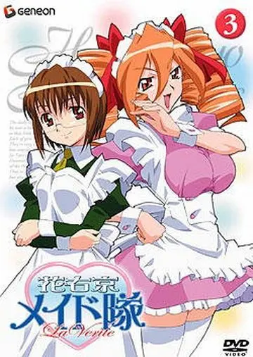 Горничные Ханаукё: Истина / Hanaukyô meido-tai: La Verite (2004) cериаланиме смотреть онлайн в хорошем качестве