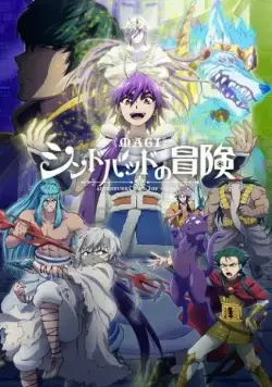 Маги: Приключения Синдбада / Magi: Sinbad no Bouken (2016) cериаланиме смотреть онлайн в хорошем качестве