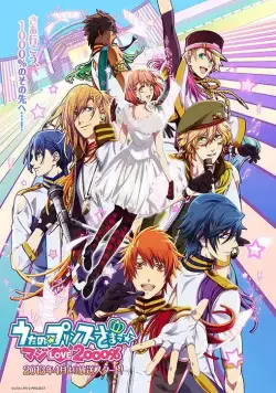 Поющий принц: Реально 2000 % любовь / Uta no Prince-sama: Maji Love 2000% (2013) cериаланиме смотреть онлайн Поющий принц: Реально 2000 % любовь / Uta no Prince-sama: Maji Love 2000% (2013) cериаланиме смотреть онлайн в хорошем качестве