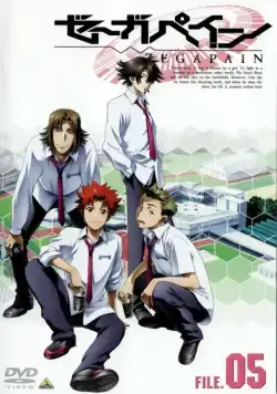 Дзэгапэйн / Zegapain (2006) cериал мультфильм аниме смотреть онлайн Дзэгапэйн / Zegapain (2006) cериал мультфильм аниме смотреть онлайн в хорошем качестве