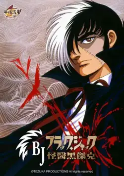 Черный Джек / Black Jack (1993) cериаланиме смотреть онлайн Черный Джек / Black Jack (1993) cериаланиме смотреть онлайн в хорошем качестве