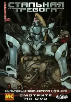 Стальная тревога / Full Metal Panic! (2002) cериаланиме смотреть онлайн Стальная тревога / Full Metal Panic! (2002) cериаланиме смотреть онлайн в хорошем качестве