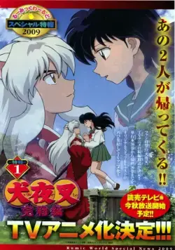 Инуяся: Последняя глава / InuYasha: Kanketsu-hen (2009) cериаланиме смотреть онлайн Инуяся: Последняя глава / InuYasha: Kanketsu-hen (2009) cериаланиме смотреть онлайн в хорошем качестве