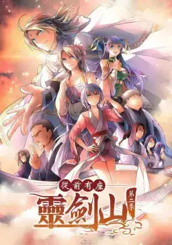 Гора священного меча / Reikenzan (2016) cериаланиме смотреть онлайн Гора священного меча / Reikenzan (2016) cериаланиме смотреть онлайн в хорошем качестве