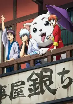 Гинтама / Gintama (2006) cериал мультфильм аниме смотреть онлайн Гинтама / Gintama (2006) cериал мультфильм аниме смотреть онлайн в хорошем качестве
