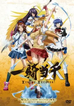 Школьные войны: Последний палач / Ikki tousen: Xtreme Xecutor (2010) cериаланиме смотреть онлайн Школьные войны: Последний палач / Ikki tousen: Xtreme Xecutor (2010) cериаланиме смотреть онлайн в хорошем качестве