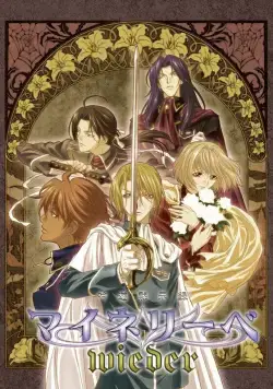 Моя любовь / Meine Liebe (2004) cериаланиме смотреть онлайн Моя любовь / Meine Liebe (2004) cериаланиме смотреть онлайн в хорошем качестве