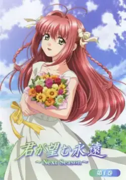 Беспокойные сердца: Следующий сезон / Kimi ga Nozomu Eien: Next Season (2007) cериаланиме смотреть онлайн Беспокойные сердца: Следующий сезон / Kimi ga Nozomu Eien: Next Season (2007) cериаланиме смотреть онлайн в хорошем качестве