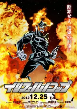 Адский полицейский / Inferno Cop (2012) cериаланиме смотреть онлайн в хорошем качестве