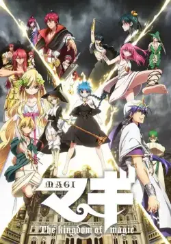Маги 2: Королевство волшебства / Magi: The Kingdom of Magic (2013) cериаланиме смотреть онлайн в хорошем качестве