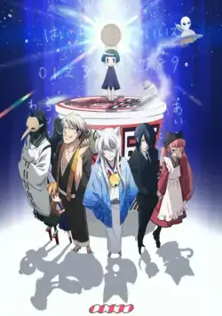 Повторяю! Коккури-сан / Gugure! Kokkuri-san 2014 смотреть онлайн cериал мультфильм аниме в хорошем качестве