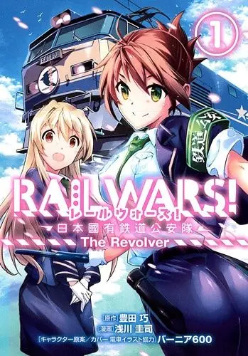Железнодорожные войны / Rail Wars! (2014) cериаланиме смотреть онлайн Железнодорожные войны / Rail Wars! (2014) cериаланиме смотреть онлайн в хорошем качестве