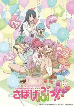 Клуб игр по выживанию! / Sabagebu! (2014) cериал мультфильм аниме смотреть онлайн в хорошем качестве