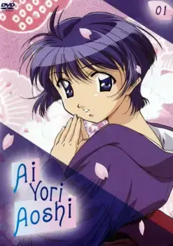Синее синего / Ai yori aoshi (2002) cериаланиме смотреть онлайн в хорошем качестве