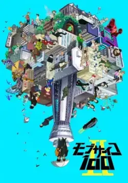 Моб Психо 100 / Mob Psycho 100 (2016) cериаланиме смотреть онлайн Моб Психо 100 / Mob Psycho 100 (2016) cериаланиме смотреть онлайн в хорошем качестве