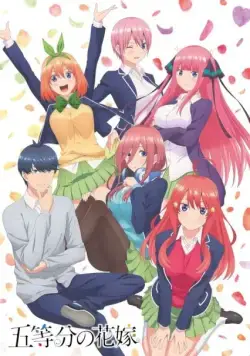 Пять невест / Gotoubun no Hanayome (2019) cериал мультфильм аниме смотреть онлайн в хорошем качестве