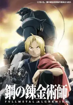 Стальной алхимик: Братство / Fullmetal Alchemist: Brotherhood (2009) cериал мультфильм аниме смотреть онлайн Стальной алхимик: Братство / Fullmetal Alchemist: Brotherhood (2009) cериал мультфильм аниме смотреть онлайн в хорошем качестве