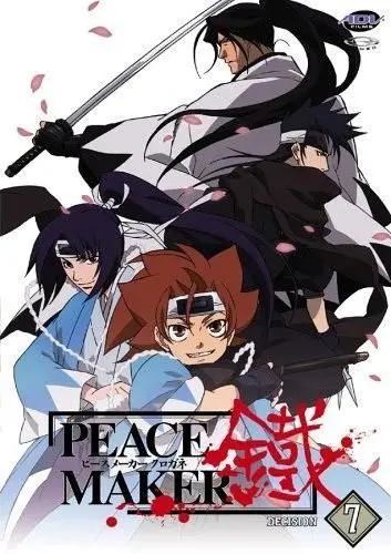 Железный миротворец / Peace Maker Kurogane (2003) cериаланиме смотреть онлайн Железный миротворец / Peace Maker Kurogane (2003) cериаланиме смотреть онлайн в хорошем качестве