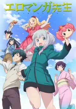 Эроманга-сэнсэй / Eromanga Sensei (2017) cериаланиме смотреть онлайн в хорошем качестве