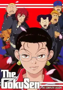 Гокусэн / Gokusen (2004) cериаланиме смотреть онлайн в хорошем качестве