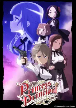 Принцесса-шпионка / Princess Principal (2017) cериаланиме смотреть онлайн в хорошем качестве