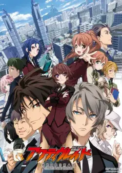 Активный рейд / Active Raid: Kido kyoshushitsu dai-hakkei (2016) cериаланиме смотреть онлайн в хорошем качестве