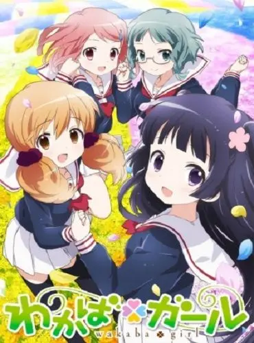 Юная Вакаба / Wakaba Girl (2015) cериаланиме смотреть онлайн в хорошем качестве