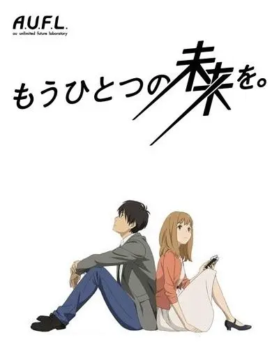 Другое будущее / Mou Hitotsu no Mirai wo. (2013) cериал смотреть онлайн Другое будущее / Mou Hitotsu no Mirai wo. (2013) cериал смотреть онлайн в хорошем качестве