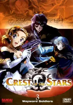 Звездный флаг 3 / Seikai no senki III (2005) cериал смотреть онлайн Звездный флаг 3 / Seikai no senki III (2005) cериал смотреть онлайн в хорошем качестве
