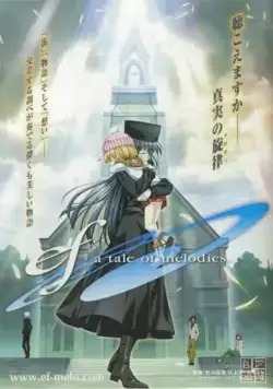 Эф: История мелодий / Ef: A Tale of Melodies. (2008) cериаланиме смотреть онлайн в хорошем качестве