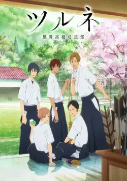 Клуб стрельбы из лука / Tsurune: Kazemai koukou kyuudoubu (2018) cериаланиме смотреть онлайн Клуб стрельбы из лука / Tsurune: Kazemai koukou kyuudoubu (2018) cериаланиме смотреть онлайн в хорошем качестве