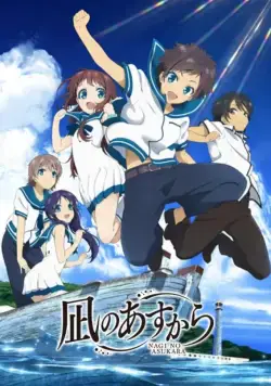 Безоблачное завтра / Nagi no Asukara (2013) cериаланиме смотреть онлайн Безоблачное завтра / Nagi no Asukara (2013) cериаланиме смотреть онлайн в хорошем качестве