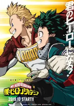 Моя геройская академия / Boku no hiro akademia (2016) cериал мультфильм аниме смотреть онлайн в хорошем качестве