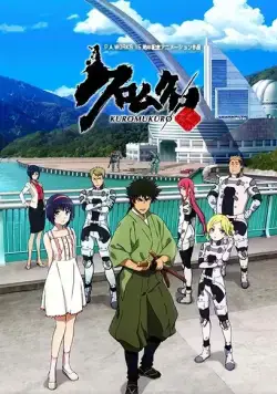 Черный хром / Kuromukuro (2016) cериал смотреть онлайн Черный хром / Kuromukuro (2016) cериал смотреть онлайн в хорошем качестве