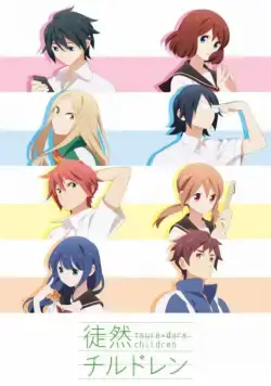 Признания / Tsuredure Children (2017) cериаланиме смотреть онлайн Признания / Tsuredure Children (2017) cериаланиме смотреть онлайн в хорошем качестве