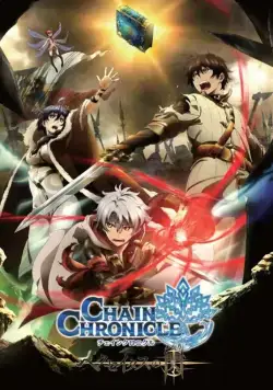 Цепные хроники: Свет Геккейтаса / Chain Chronicle: Haecceitas no Hikari (2017) cериаланиме смотреть онлайн Цепные хроники: Свет Геккейтаса / Chain Chronicle: Haecceitas no Hikari (2017) cериаланиме смотреть онлайн в хорошем качестве